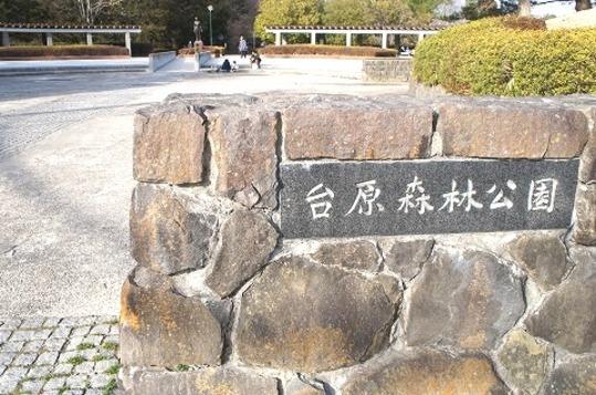 Other. Dainoharashinrinkoen Walk 11 minutes (About 850m)