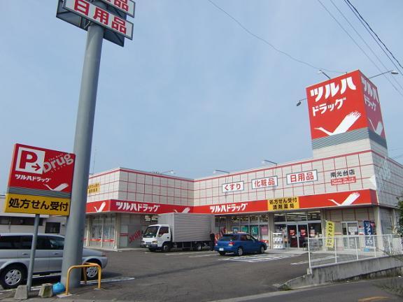 Drug store. Until the drugstore 400m