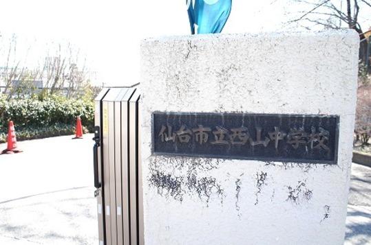 Other Environmental Photo. 1700m to Nishiyama junior high school junior high school Nishiyama Walk 24 minutes (about 1880m)