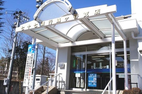 Other Environmental Photo. 77 Bank 1000m 77 Bank Tsuruketani branch Tsuruketani to the branch Walk 13 minutes (about 1000m)