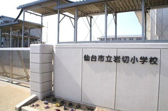 Other. Sendai Municipal Iwakiri Elementary School 14 mins (about 1050m)