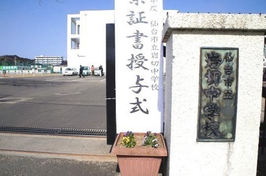 Other. Sendai Municipal Iwakiri junior high school Walk 17 minutes (about 1300m)