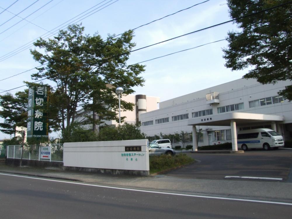 Hospital. Iwakiri 700m to the hospital