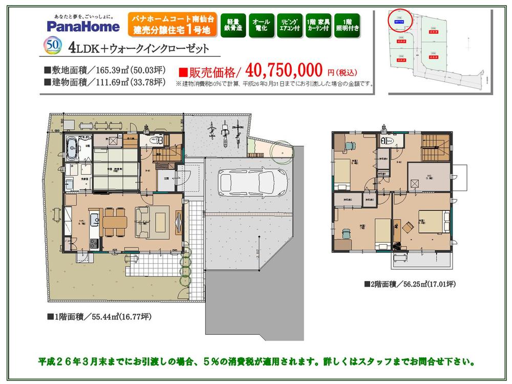 Other. Ready-built condominium No. 1 destination 4LDK 4075 yen First-come-first-served basis application being accepted!