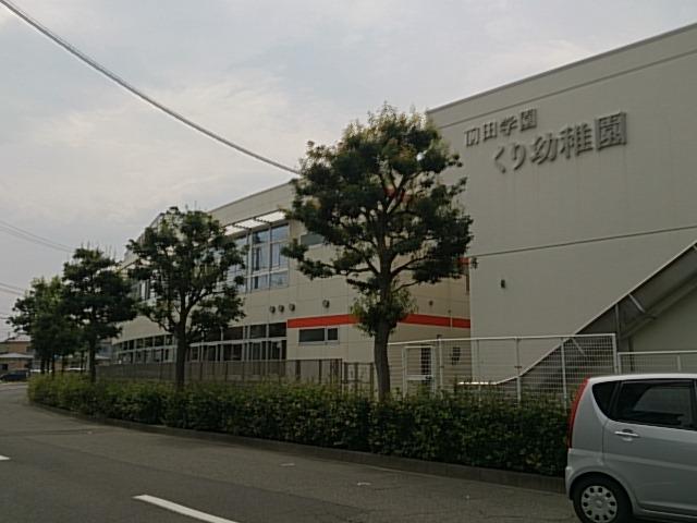 kindergarten ・ Nursery. 835m until the chestnut kindergarten