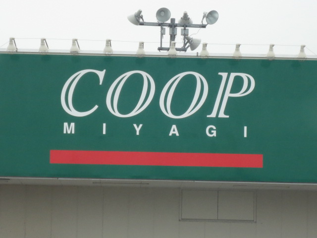 Supermarket. Miyagi Coop Yagiyama store up to (super) 825m