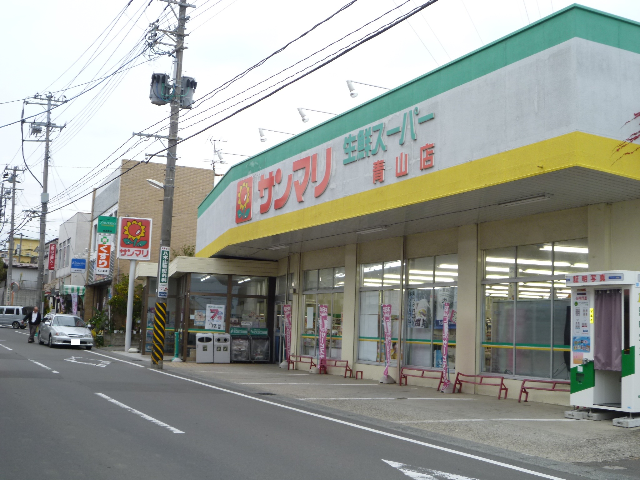 Supermarket. Sanmari Aoyama until the (super) 443m