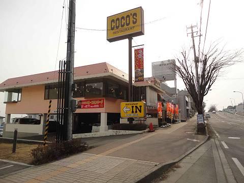 Other Environmental Photo. COCO 800m until'S