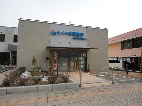 Other Environmental Photo. Kamei 800m until the dispensing pharmacy animal Koenmae shop