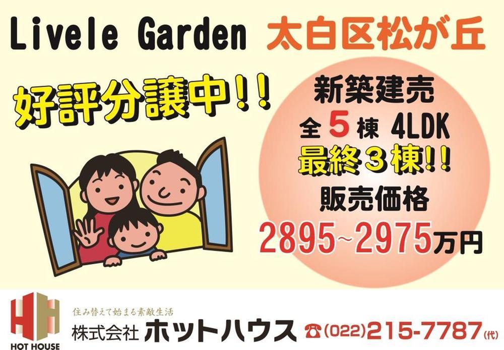 Other. In popular sale !!