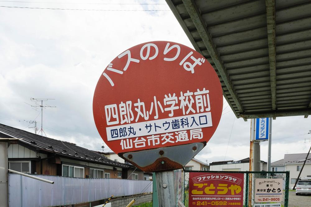 Other Environmental Photo. Sendai city bus "Shiromaru elementary school before" stop 300m to