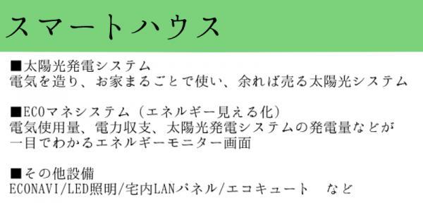 Construction ・ Construction method ・ specification