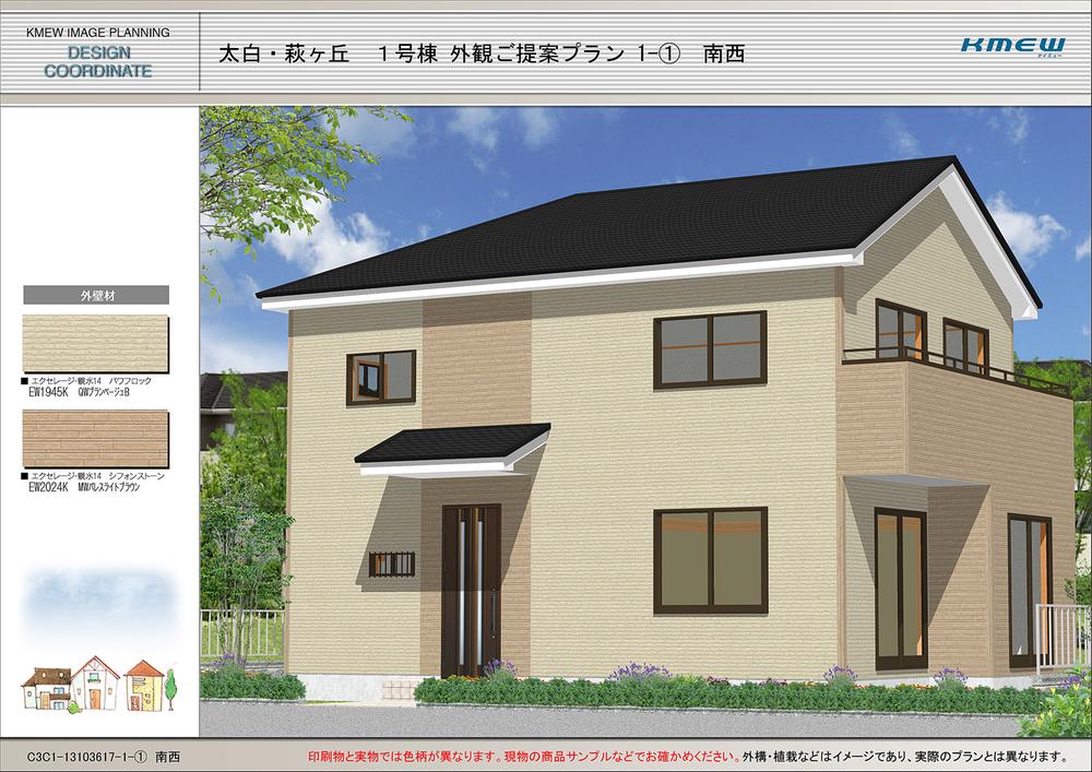 Rendering (appearance). ((1) Building) Rendering
