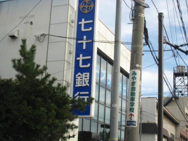 Bank. 1733m to the bank