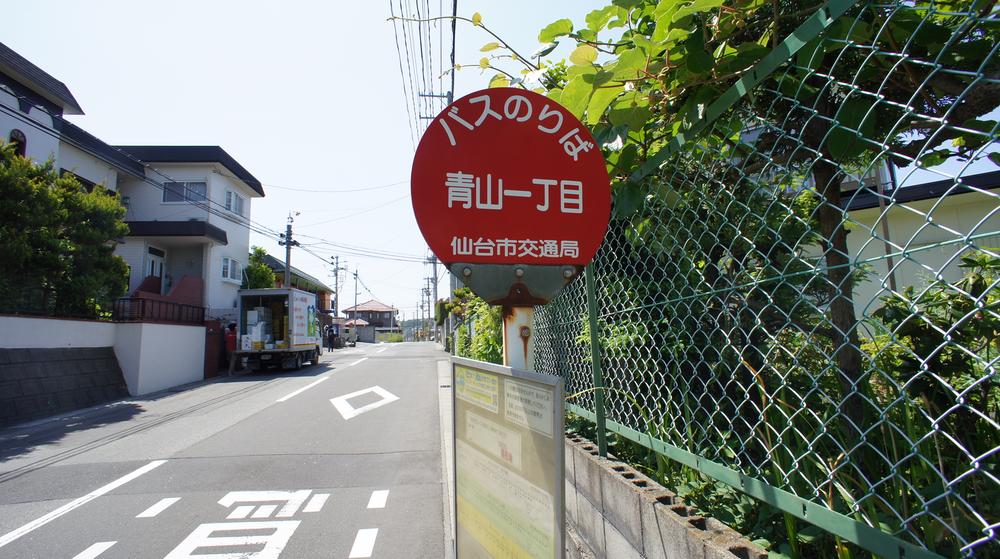 Other Environmental Photo. 330m to stop city bus "Aoyama 1-chome"