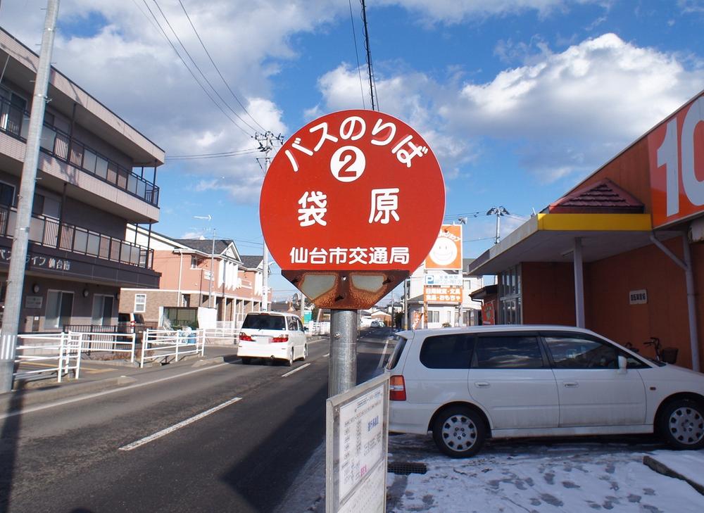 Other Environmental Photo. Municipal bus "Fukurobara" stop up to 650m
