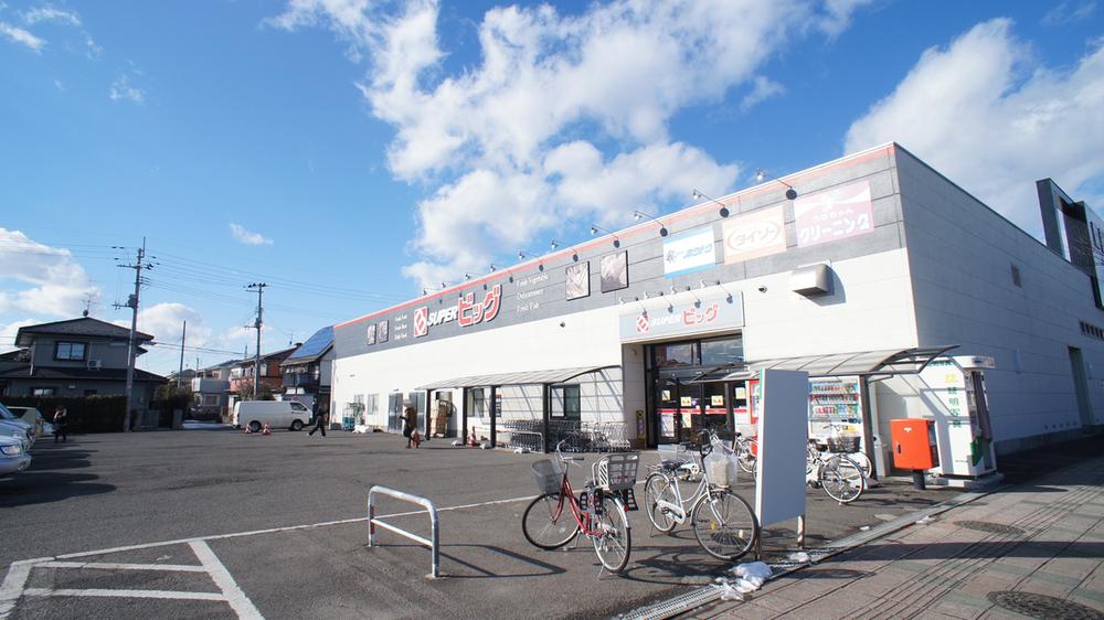 Supermarket. Super Big 600m to