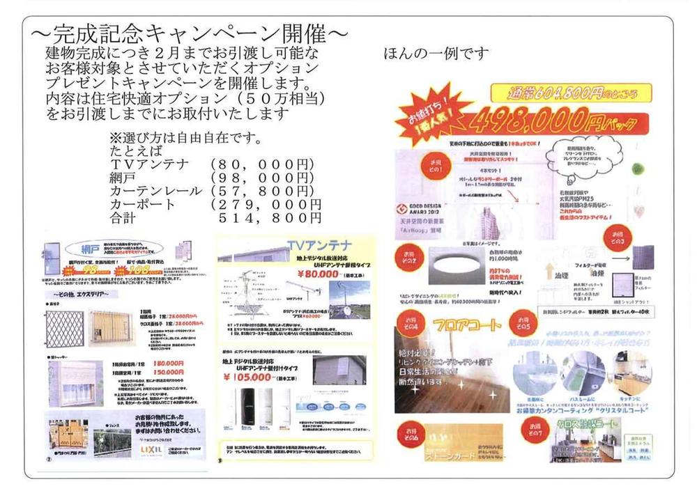 Other local. Options campaign held in. To your delivery until the end of February customers to total 500,000 worth of options attached services