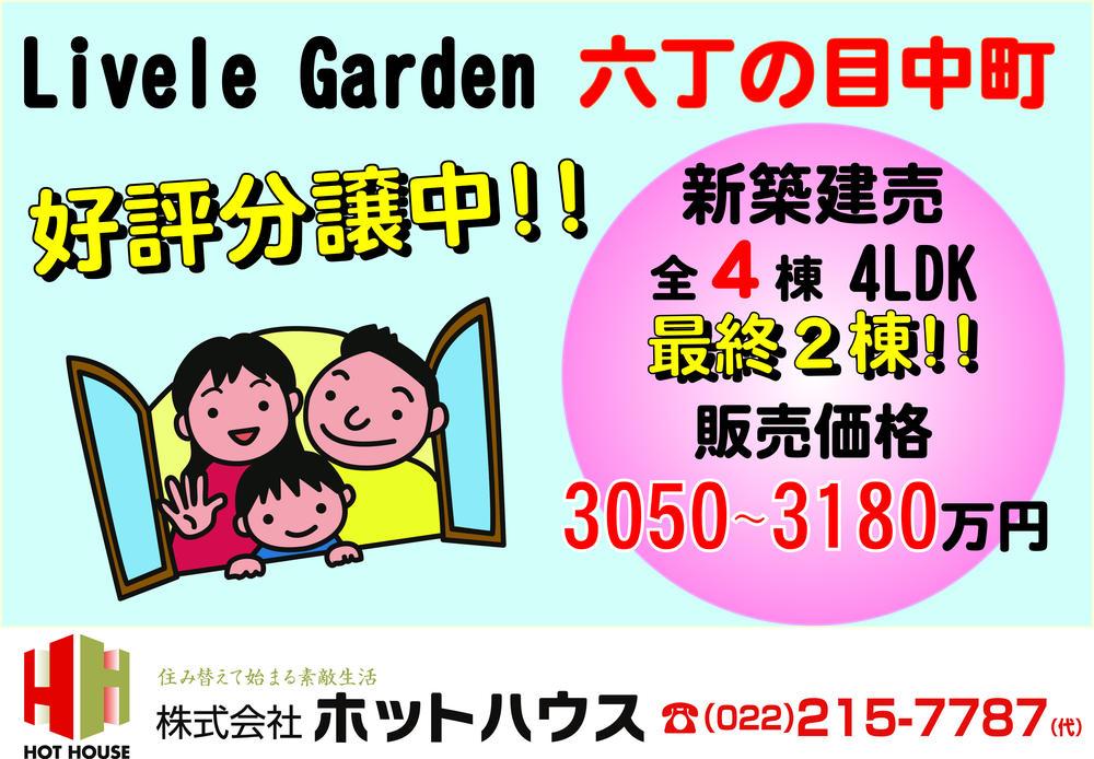 Other. Popular in the sale!