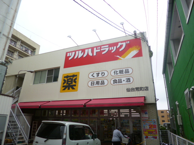 Dorakkusutoa. Tsuruha drag Sendai Aramachi shop 218m until (drugstore)