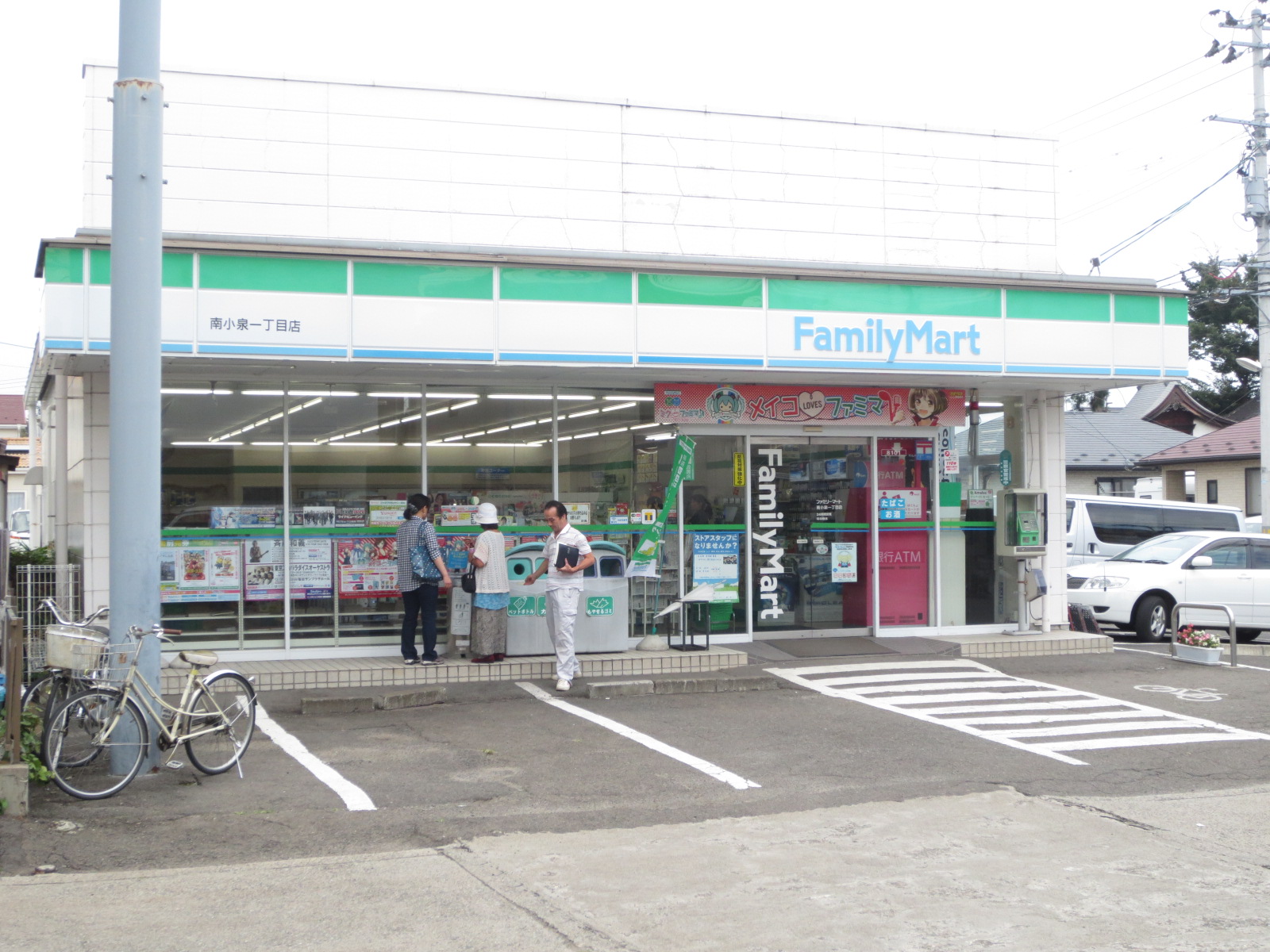 Convenience store. FamilyMart Minamikoizumi chome store up (convenience store) 273m