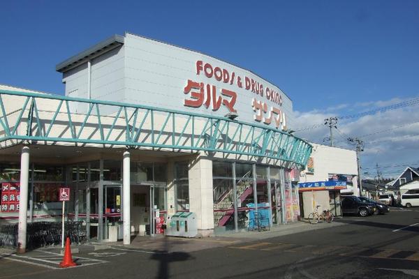 Supermarket. Sanmari Okino to the store (supermarket) 646m