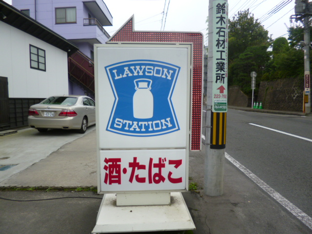 Convenience store. 438m until Lawson Sendai Tsuchitoi store (convenience store)