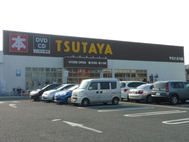 Rental video. TSUTAYA Okino to the store (video rental) 1195m