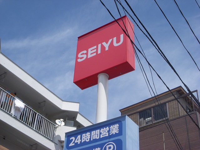 Supermarket. SEIYU Itsutsubashi store up to (super) 740m