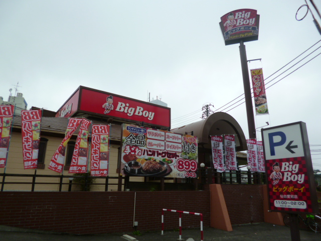 restaurant. 1152m to Big Boy Sendai Atago store (restaurant)