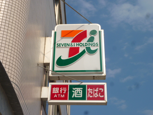Convenience store. Seven-Eleven Sendai Yamato-machi 2-chome up (convenience store) 219m
