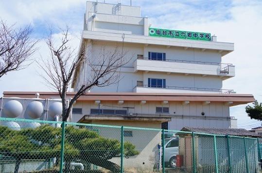 Other. Rokugo Junior High School Walk 25 minutes (about 1970m)