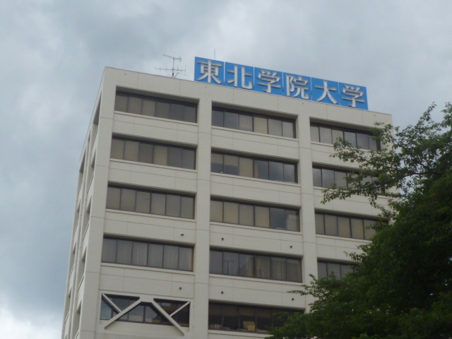 University ・ Junior college. Tohoku Gakuin University Tsuchitoi campus (University ・ 1200m up to junior college)