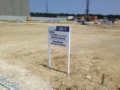 Local land photo. 30-7 No. land photo (July 2013) Shooting