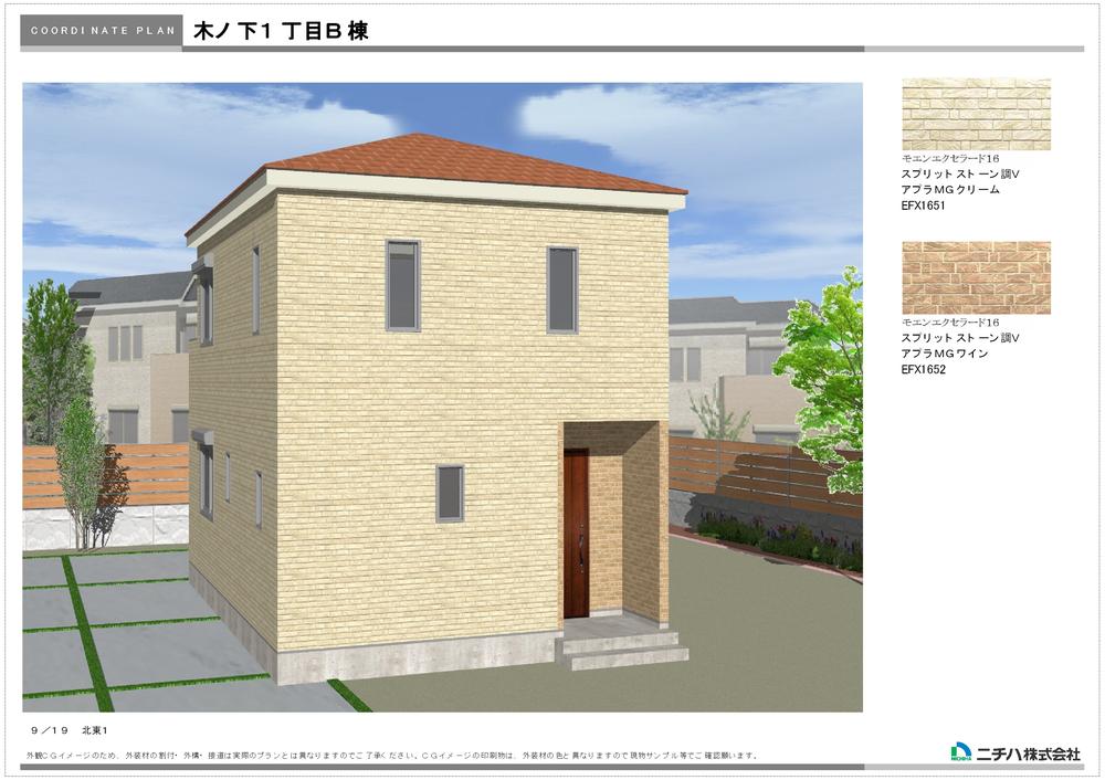 Rendering (appearance). (B Building) Rendering