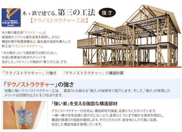 Construction ・ Construction method ・ specification