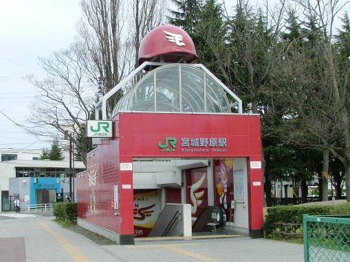 station. 2580m until JR Senseki "Miyaginohara" station