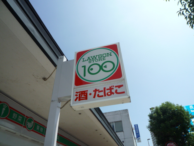 Convenience store. STORE100 294m to Yamato-machi store (convenience store)