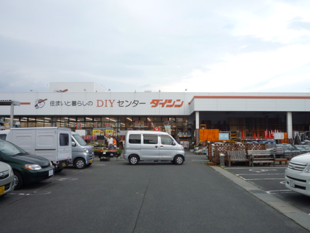 Home center. Daishin Minamikoizumi store up (home improvement) 692m