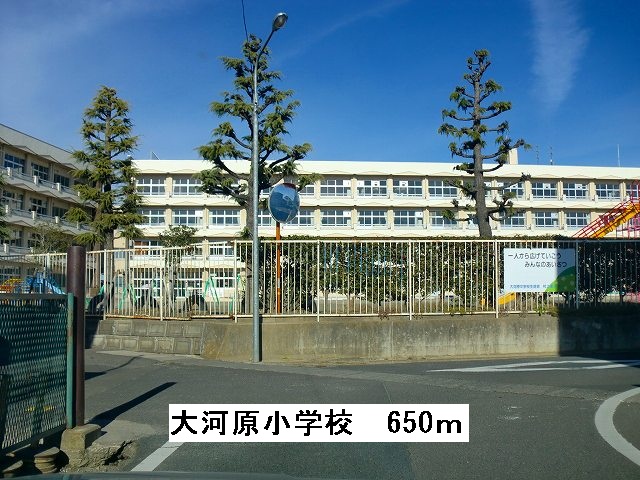 Primary school. Okawara to elementary school (elementary school) 650m