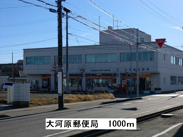 post office. Okawara 1000m until the post office (post office)