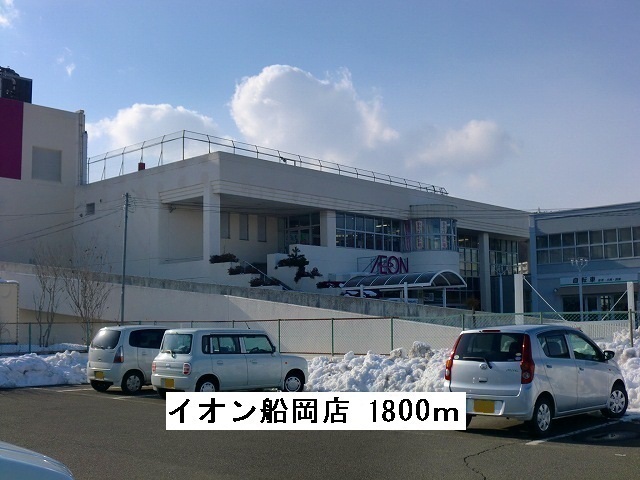 Shopping centre. 1800m until the ion Funaoka store (shopping center)