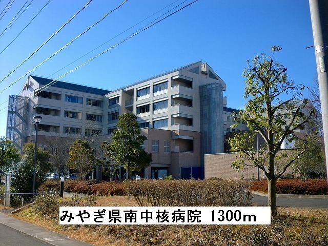 Hospital. Miyagi Prefecture Minami core hospital (hospital) to 1300m