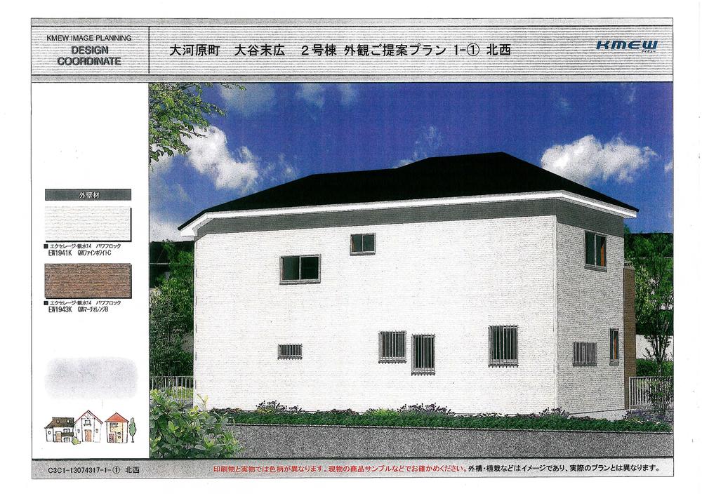 Rendering (appearance). (Building 2) Rendering