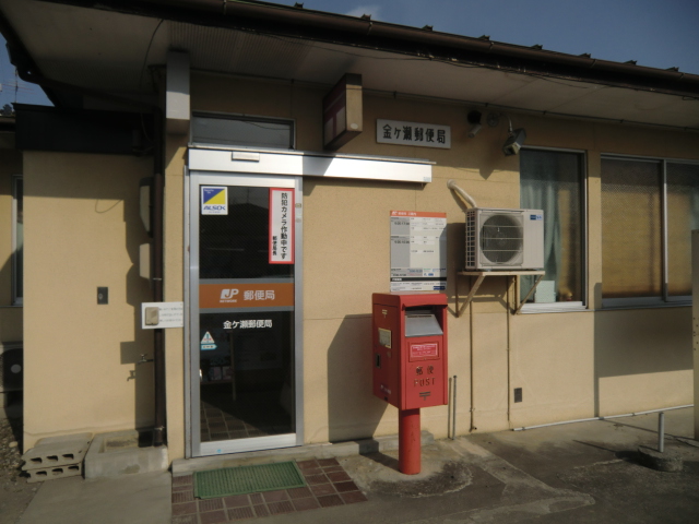 post office. Kanagase 285m until the post office (post office)