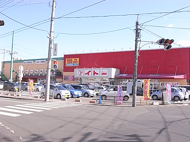 Supermarket. Ito Funaoka store up to (super) 1979m