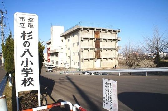Other. Suginoiri elementary school Footing 9 minutes (About 650m)