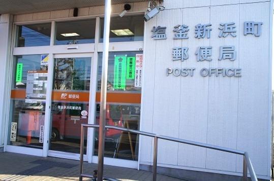 Other. Niihama post office a 10-minute walk (distance of about 800m)