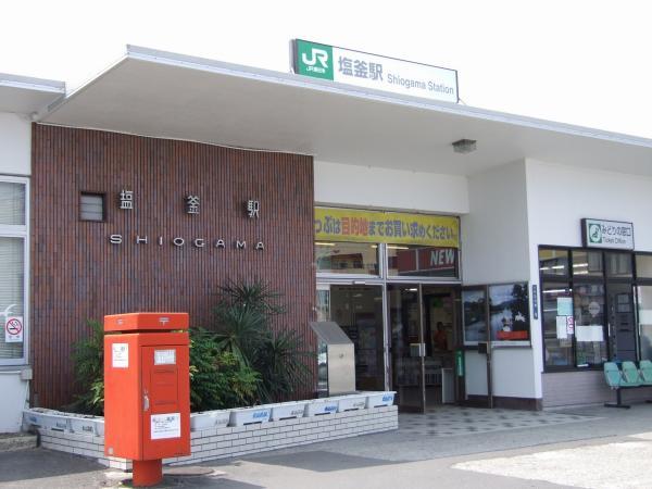 Other Environmental Photo. 560m until the JR Tohoku Line "Shiogama" station