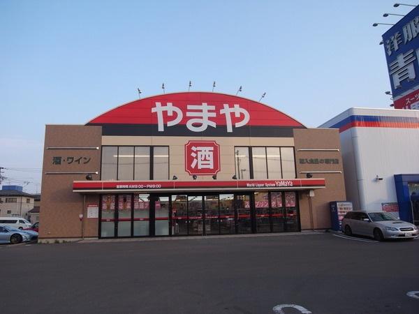 Supermarket. 700m to Yamaya Tagajo shop
